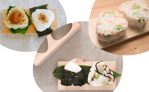 森のおむすび屋さん：ひのきのおむすび型 M-ms-A38A