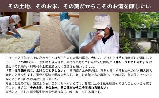 ビオ田んぼのお酒 A-dR-A01A