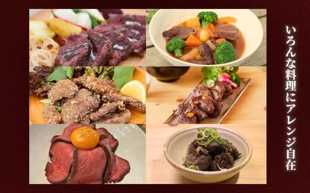 森のジビエ  鹿肉 ブロック おまかせ詰合せ2㎏ A-JJ-A23A