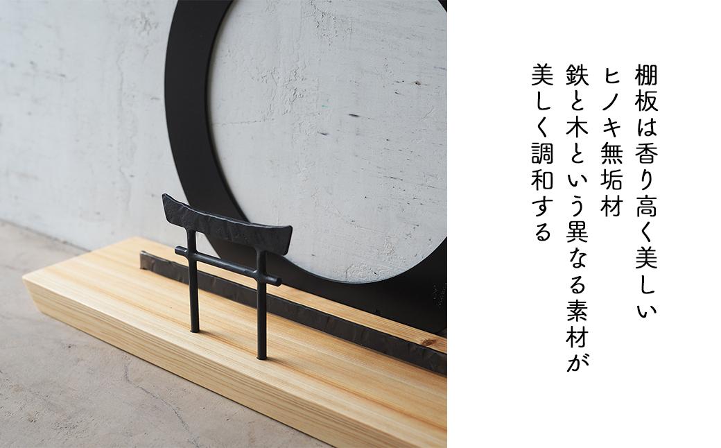 【鉄の輪+鳥居×ひのき】 職人の手仕事・岡山県産材ヒノキと鍛鉄の神棚　三社 御札立て（置き型） E-ms-A38A