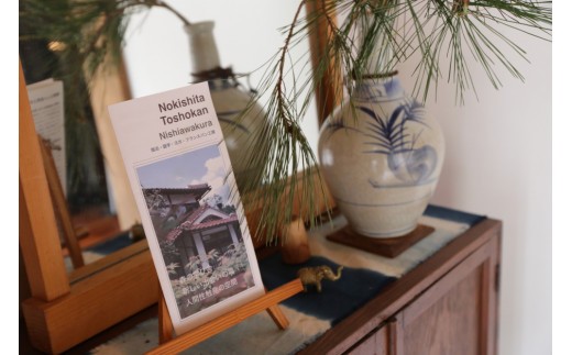 フレンチスタイルの朝食付き古民家宿泊お一人１泊（平日） H-zz-A03A