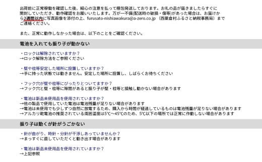サーカスの振り子時計だ象 C-CE-SE0A