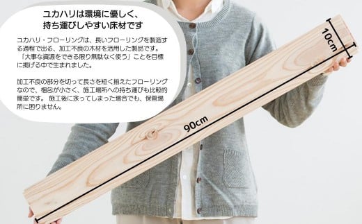 ユカハリ・フローリング ひのき ウッドカーペット M-mm-A10A