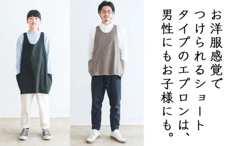 ショートエプロン_オーガニックコットン 草木染め S-UW-A20A