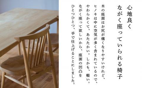 イトシロウィンザーチェア Y-mp-220A