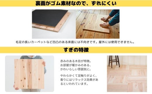 置くだけで無垢の床にユカハリ・タイル6畳セット すぎ 無塗装 ウッドカーペット M-mm-A18A