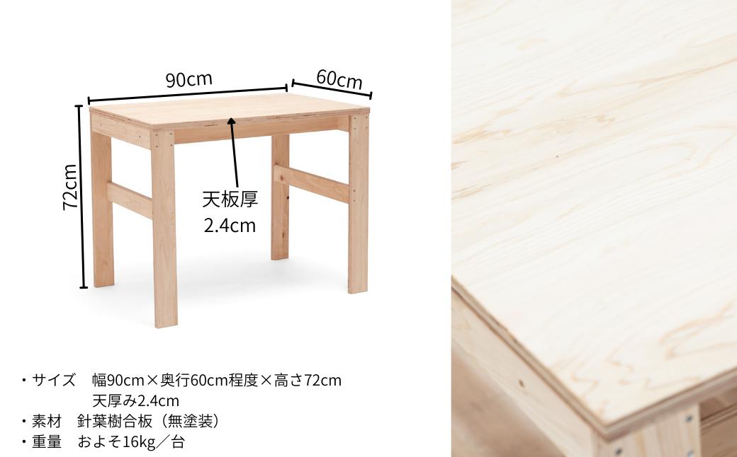 「BASE Desk 90cm」FSC®認証材のコンパクトワークデスク M-mo-A05A