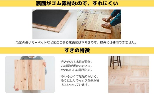置くだけで無垢の床にユカハリ・タイル4.5畳セット すぎ無塗装 ウッドカーペット M-mm-A17A