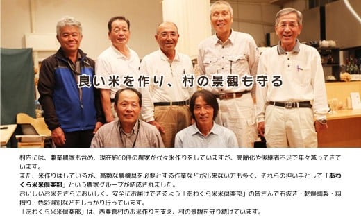 【令和7年産】あわくら源流米 あきたこまち 白米 5kg｜西粟倉村産・昼夜寒暖差が育む甘み｜ふるさと納税 K-bf-AEIA