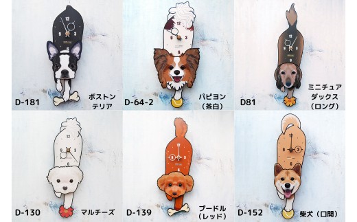 ペットの振り子時計(ギフト包装＋メッセージカード付） C-CE-G01A