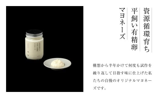 平飼い有精卵 10個＋オリジナルマヨネーズ《西粟倉村》【株式会社点々】 t-SS-AlEA