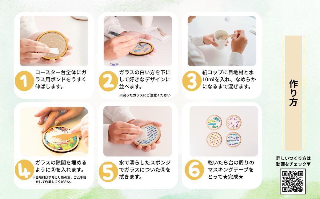 【レッド系】工作キット「リボーングラスコースター」 R-ms-A03A 赤系