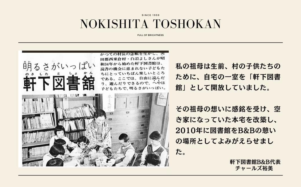 フレンチスタイルの朝食付き古民家宿泊ペア１泊（平日） H-zz-A01A