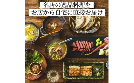 村産食材の料理セット 名店直送「おうちでろっかん」 1人前セット A-MT-A01A