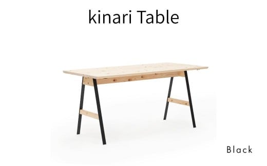 ダイニングテーブル 無垢材 ひのき kinari Table(キナリ テーブル) Black【幅150cm×奥行75cm】 M-mo-A49A ブラック（黒）