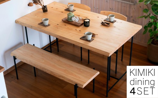 KIMIKI ダイニングテーブルセット (4点セット) M-mo-A56A