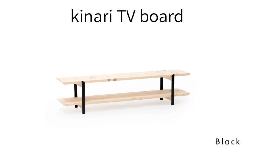 テレビボード 無垢材 ひのき kinari TV bord(キナリ TVボード)   Black【幅150cm×奥行31cm】 M-mq-A03A ブラック（黒）