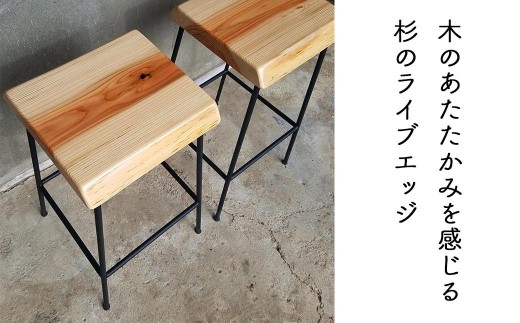 杉のライブエッジＢａｒスツール H60cm E-mp-A04A