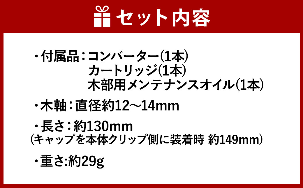 金糸楠の万年筆N