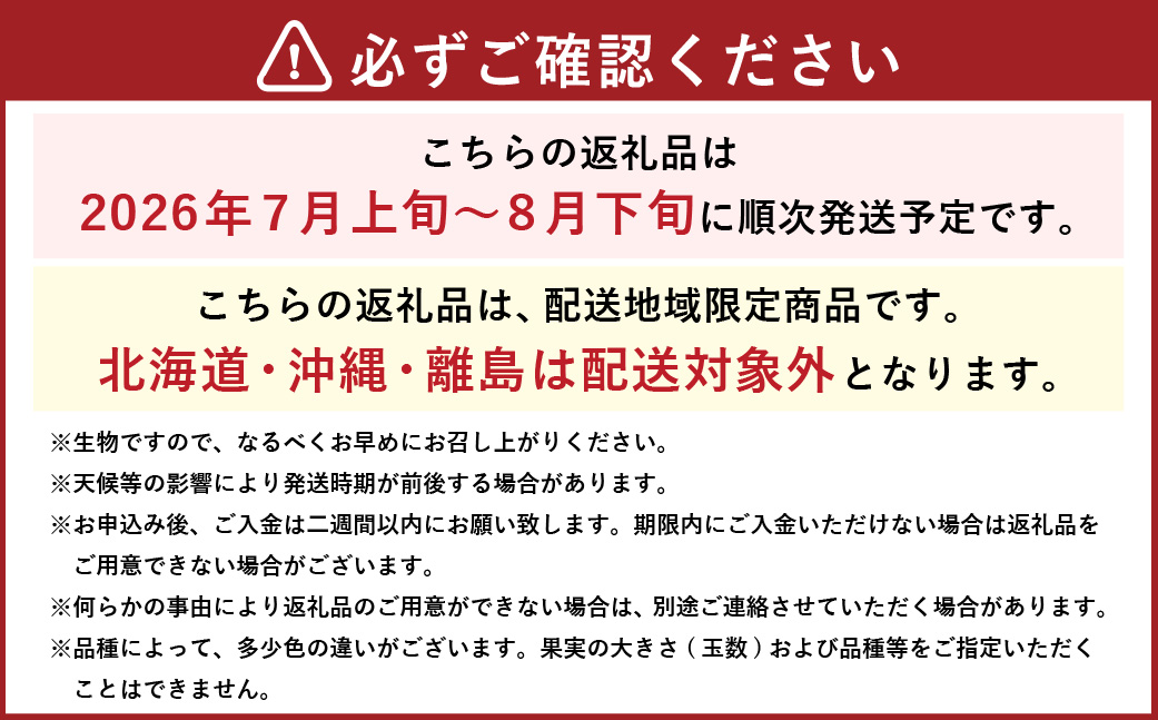 岡山白桃 ロイヤル 8～16玉 約4kg 岡山県産 （早生種・中生種） 【2026年7月上旬～8月下旬迄発送予定】 ／ 白桃 桃 もも 果物 果実 フルーツ 岡山県 美咲町 冷蔵