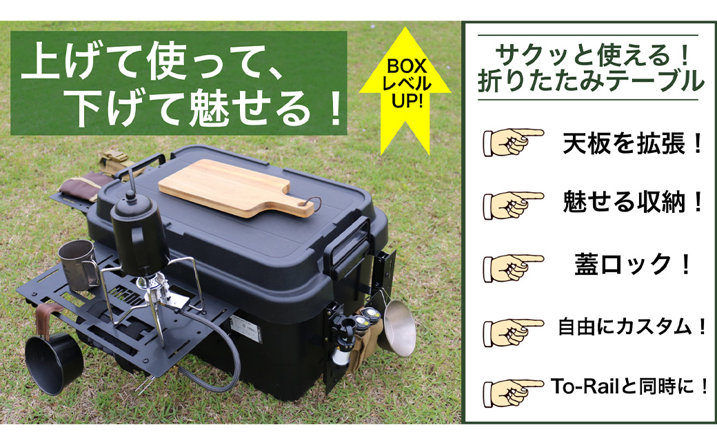 FOLDING TABLE トランクカーゴ用 折りたたみテーブル 70正面パネル ／ 折り畳みテーブル 天板 天板テーブル 簡単拡張 魅せる収納 アイテム収納 小物収納 折り畳み 蓋ロック可能 片付け不要