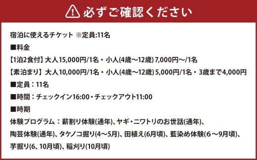 宿泊券 【Chambre d'hote E】 宿泊ギフト券 （15,000円分） ／ 宿泊 ギフト券 クーポン券 ギフトチケット クーポンチケット 券 チケット 岡山県 美咲町