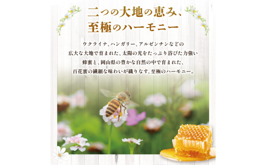 【 海外産×岡山県産ハチミツのコラボ 】黄金ブレンドはちみつ （便利なワンタッチボトル） 500g×3本 （合計1.5kg） 《 先行予約 2026年7月上旬～2026年10月下旬まで発送 》 ／ ブレンドはちみつ 蜂蜜 はちみつ ハチミツ 海外産 国産 岡山県 美咲町 常温