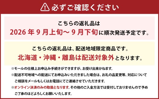 ぶどう 2026年 先行予約 シャイン マスカット 2房 合計1.4kg以上 【2026年9月上旬～9月下旬発送予定】 ／ ブドウ 葡萄 シャインマスカット 種なし 皮ごと 岡山県産 国産 フルーツ 果物 ギフト 河本農園 岡山県 美咲町 冷蔵