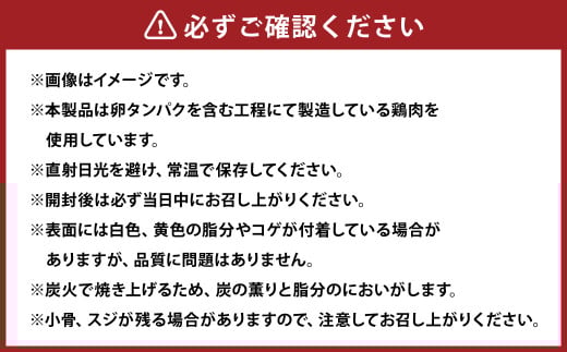 美咲どりの炭火焼（塩） 8袋（約800g） 美咲どり 鶏肉 とりにく 鶏もも肉 もも肉 ムネ肉 お肉 肉 炭火焼 おつまみ 岡山県