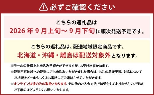 ぶどう 2026年 先行予約 シャイン マスカット 1房 700g以上 【2026年9月上旬～9月下旬発送予定】 ／ ブドウ 葡萄 シャインマスカット 種なし 皮ごと 岡山県産 国産 フルーツ 果物 ギフト 河本農園 岡山県 美咲町 冷蔵