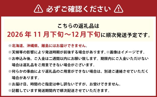 あたご梨 2玉 約1.8kg 【2026年11月下旬～12月下旬迄発送予定】 愛宕梨 梨 なし 和梨 果物 果実 フルーツ 大玉 岡山県 美咲町 常温
