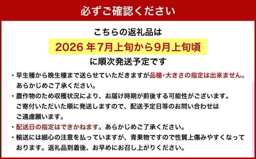 岡山 白桃 2種6玉 （ ロイヤル ） 1.5kg 【 2026年7月上旬から8月下旬頃発送予定 】 ／ 果物 くだもの フルーツ もも 桃 甘い 香り 柔らかい ジューシー 美味しい 岡山県 美咲町