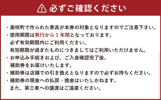 【MOMO NATURAL】 全7店舗で使える 家具補助券 2万5,000円分 ／ チケット 補助券 金券 家具 日用品 雑貨 インテリア 新生活 天然素材 椅子 ソファ 机 テーブル 棚 収納 照明