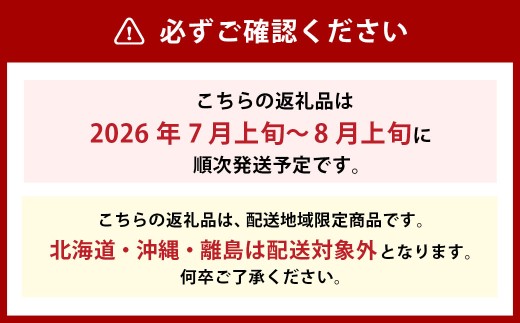 白桃 6玉 （1.5kg以上） 等級 ： ロイヤル 化粧箱入り