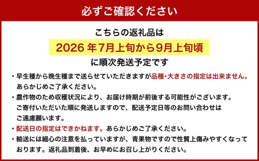 【 ご 家庭 用 】 岡山 白桃 2種 6玉 1.5kg 【 2026年7月上旬から8月下旬頃発送予定 】 ／ 果物 くだもの フルーツ もも 桃 甘い 香り 柔らかい ジューシー 美味しい 岡山県 美咲町
