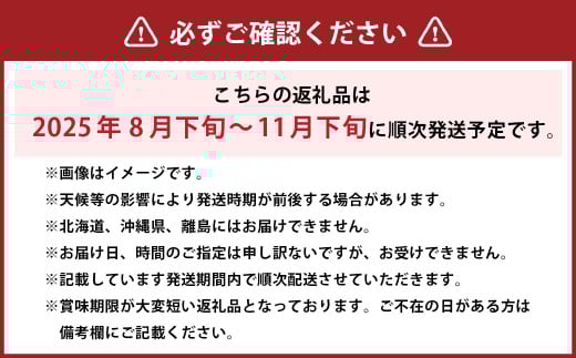 ご家庭用 シャインマスカット 晴王 3～6房 計約1.5kg 【2025年8月下旬～11月下旬迄発送】 ／ マスカット 葡萄 ぶどう 果物 果実 フルーツ 種なし 皮ごと 大粒 家庭用 岡山県 美咲町 冷蔵