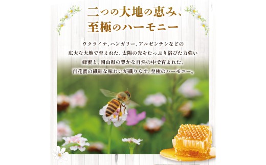 【 海外産×岡山県産ハチミツのコラボ 】 黄金ブレンドはちみつ （瓶づめ） 約1kg 《 先行予約 2026年7月上旬～2026年10月下旬まで発送 》 ／ ブレンドはちみつ 蜂蜜 はちみつ ハチミツ 海外産 国産 岡山県 美咲町 常温