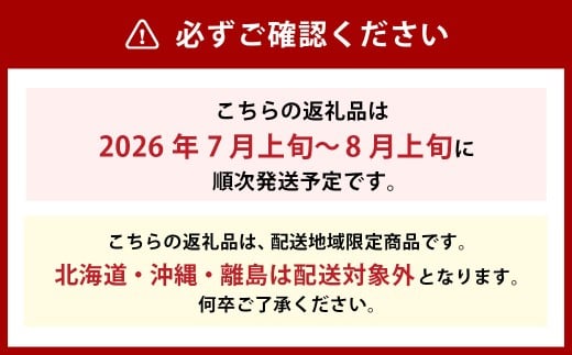 白桃 8玉 （2kg以上） 等級 ： ロイヤル 化粧箱入り