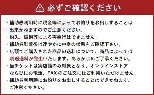 【MOMO NATURAL】 全7店舗で使える 家具補助券 50万円分 ／ チケット 補助券 金券 家具 日用品 雑貨 インテリア 新生活 天然素材 椅子 ソファ 机 テーブル 棚 収納 照明