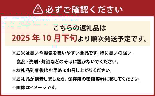 備前乙女米 玄米 5kg×2袋（計約10kg）【2025年10月下旬～2026年9月下旬発送予定】 ／ お米 米 おこめ こめ コメ ご飯 ライス モチモチ 石原果樹園 岡山県 美咲町