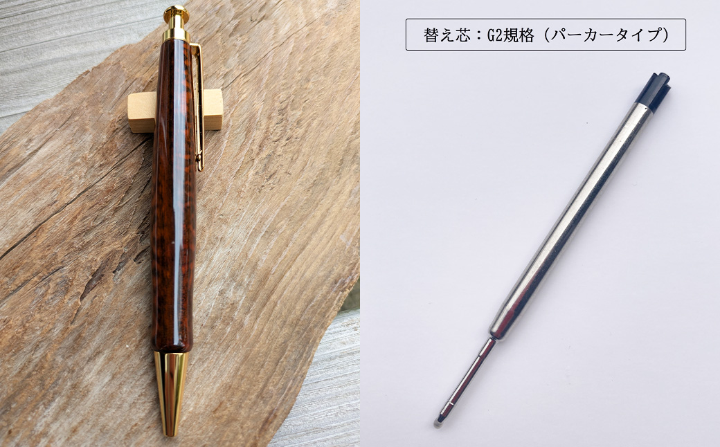 【ANA限定】 スネークウッド ･ グロス仕上げのノック式ボールペン