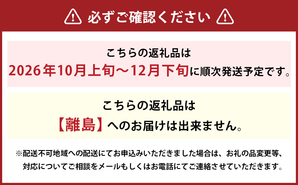 大粒 シャインマスカット 2～4房 計約2kg 【2026年10月上旬から12月下旬頃迄発送予定】 ／ マスカット 葡萄 ブドウ 種無し 種なし
