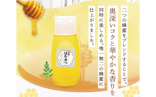 【 海外産×岡山県産ハチミツのコラボ 】 黄金ブレンドはちみつ （便利なワンタッチボトル） 500g×2本 （合計1kg） 《 先行予約 2026年7月上旬～2026年10月下旬まで発送 》 ／ ブレンドはちみつ 蜂蜜 はちみつ ハチミツ 海外産 国産 岡山県 美咲町 常温