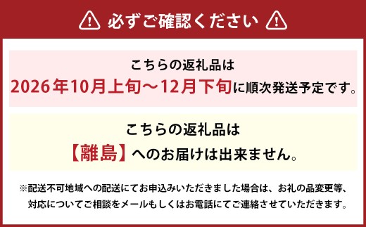 訳あり シャインマスカット 1～3房 1kg ご家庭用 マスカット ブドウ ぶどう 葡萄 果物 くだもの フルーツ 家庭用 【 2026年10月上旬～12月下旬迄発送予定 】