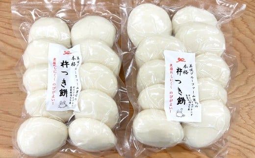 杵つき餅2種セット 丸白餅 豆餅 各2袋 計4袋 岡山県美咲町産 ／ 計約2.2kg 丸餅 豆餅 黒豆 黒大豆 餅 【6月-9月発送不可】