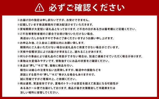 【桃定期便2回】（白桃・黄金桃）