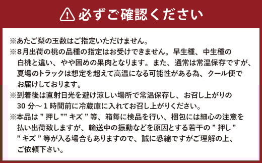 【6回定期便】岡山県産 フルーツ定期便コース （清水白桃 ・ 白桃 ・ ニューピオーネ ・ シャインマスカット 晴王 ・ 紫苑 ・ あたご梨） 【2025年7月上旬発送開始】 ／ 6回 桃 もも マスカット 葡萄 ぶどう 梨 なし 果物 果実 フルーツ 旬 定期便 岡山県 美咲町 冷蔵 常温