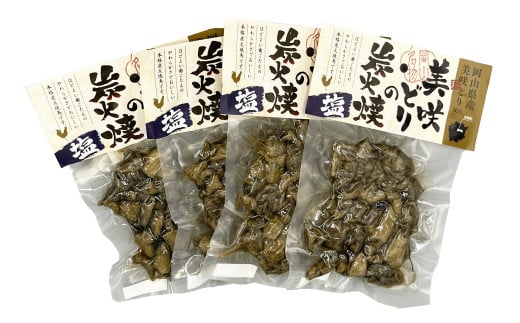 美咲どりの炭火焼（塩） 4袋（約400g） 美咲どり 鶏肉 とりにく 鶏もも肉 もも肉 ムネ肉 お肉 肉 炭火焼 おつまみ 岡山県