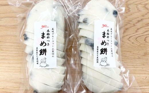 杵つき豆餅 600g×2袋 岡山県美咲町産 ／ 計約1.2kg 豆餅 黒豆 黒大豆 餅 【6月-9月発送不可】