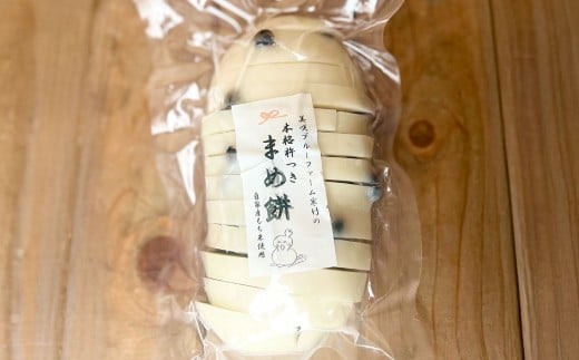 杵つき餅2種セット 丸白餅 豆餅 各1袋 計2袋 岡山県美咲町産 ／ 計約1.1kg 丸餅 豆餅 黒豆 黒大豆 餅 【6月-9月発送不可】
